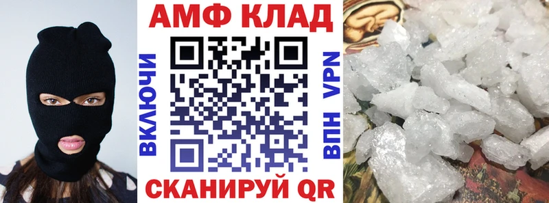 АМФ 97%  магазин    Омутнинск 