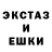 Экстази таблы Osmonova Nurai