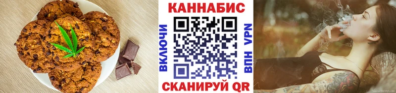 Печенье с ТГК конопля  Омутнинск 