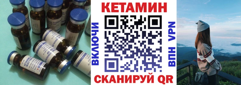 Кетамин VHQ  наркота  Омутнинск 