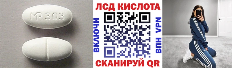 ЛСД экстази ecstasy  наркошоп  Омутнинск 