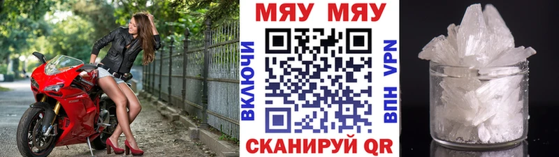 Мефедрон кристаллы Омутнинск